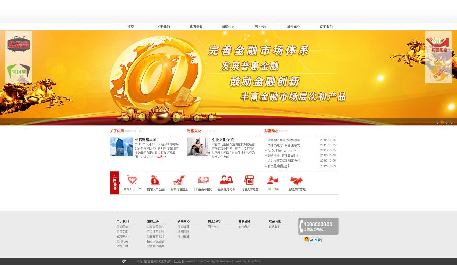 简洁金融投资集团公司网站织梦源码