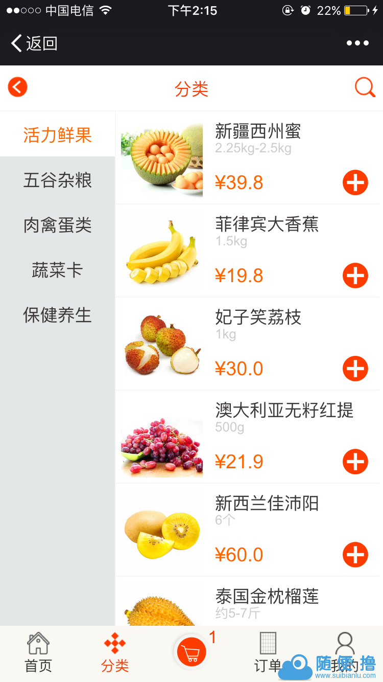 JAVA商城源码 微信商城源码 带后台手机商城源码 微商城网站源码