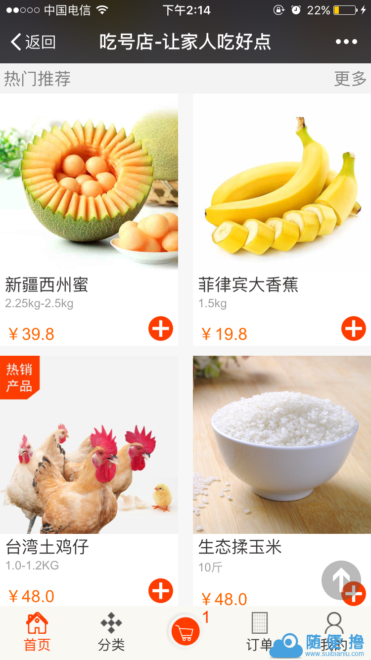 JAVA商城源码 微信商城源码 带后台手机商城源码 微商城网站源码