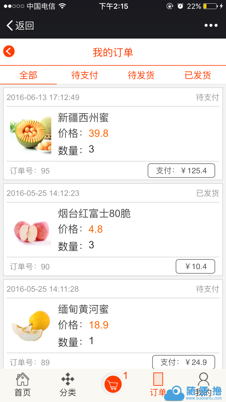 JAVA商城源码 微信商城源码 带后台手机商城源码 微商城网站源码