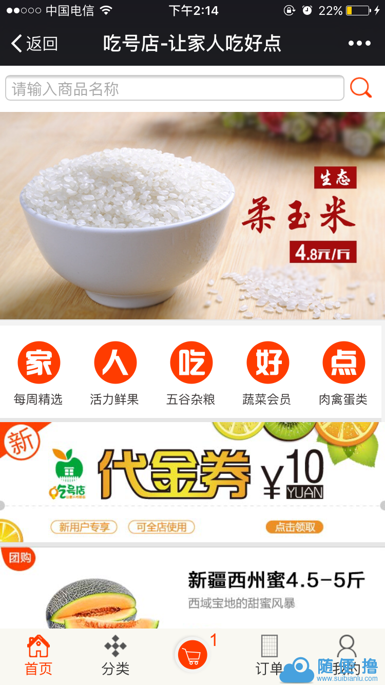 JAVA商城源码 微信商城源码 带后台手机商城源码 微商城网站源码