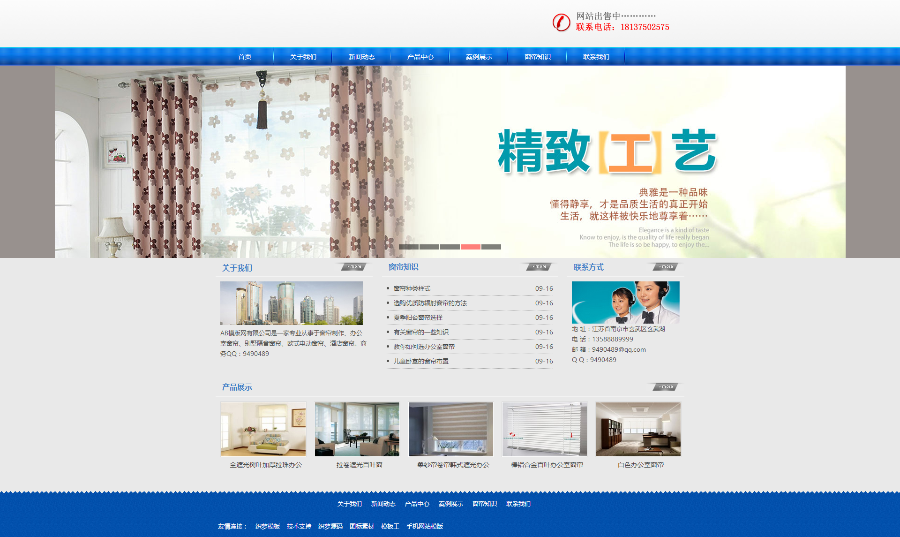 简洁窗帘布料企业通用网站织梦模板 纺织品企业源码