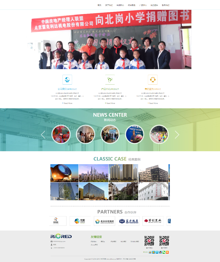 织梦机械机电类企业通用程序模板源码