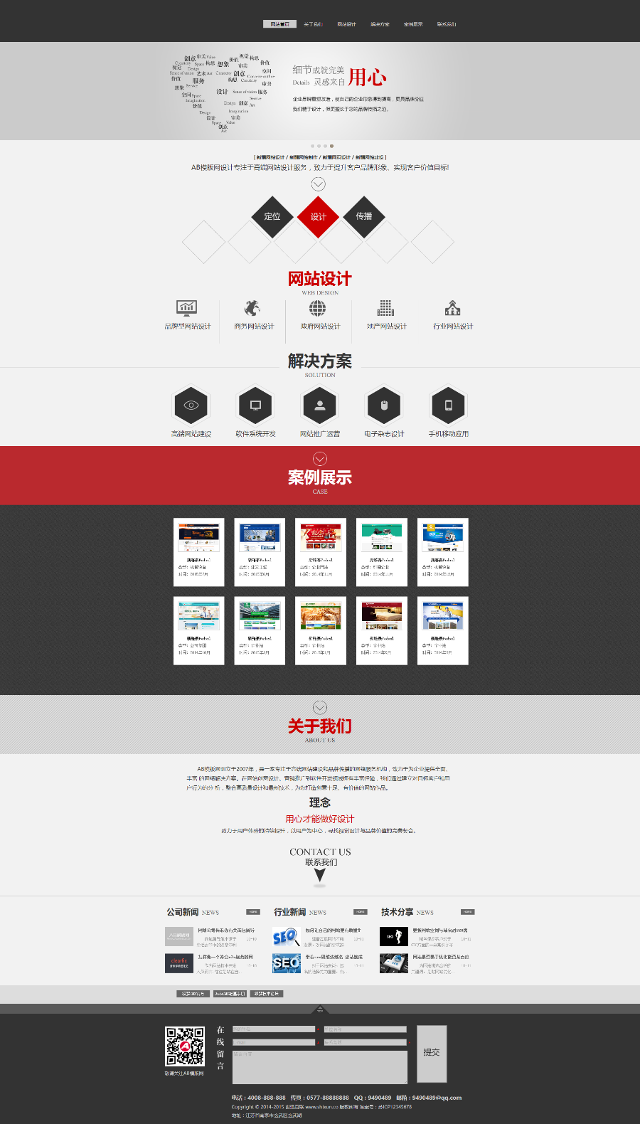 灰色高端大气的建站公司源码 织梦精品建站模版