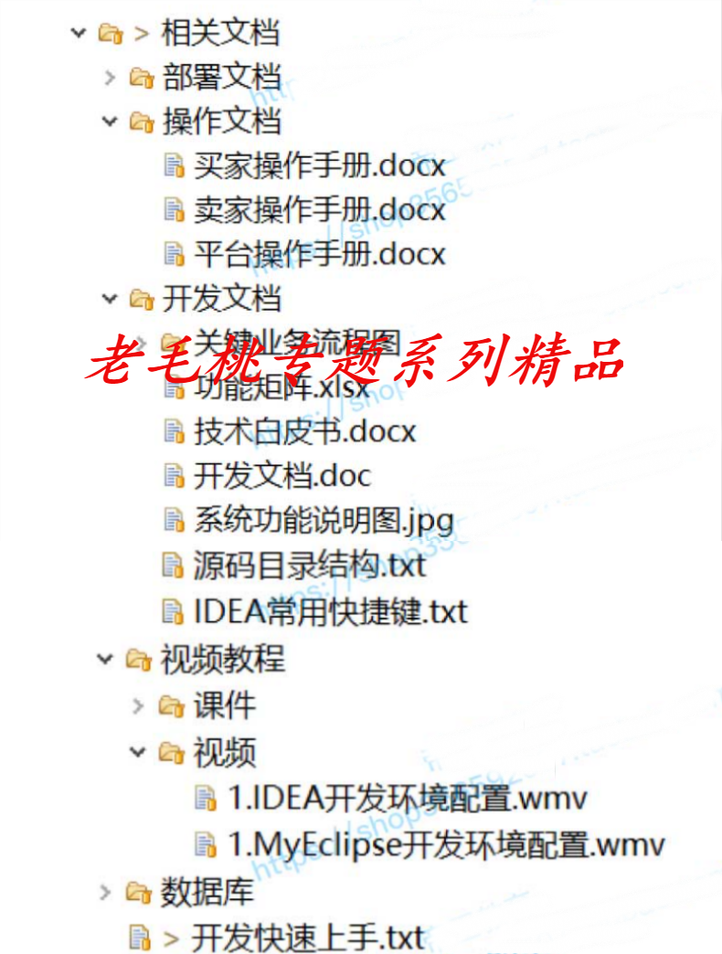 java商城源码b2b2c多商户PC版手机wap版 电商项目 ssh springmvc