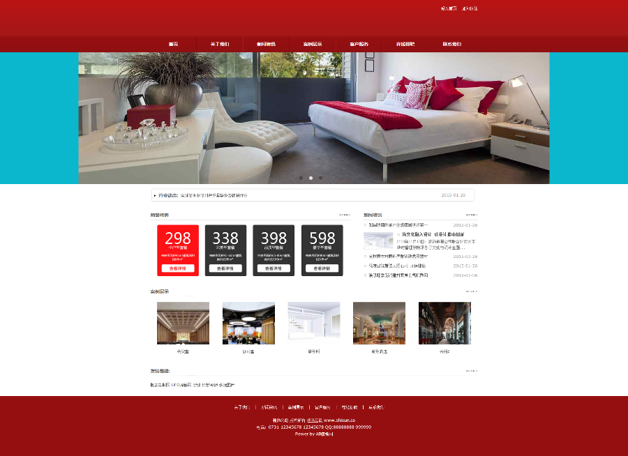 红色大气装饰公司织梦源码 建筑装修装潢企业网站模板