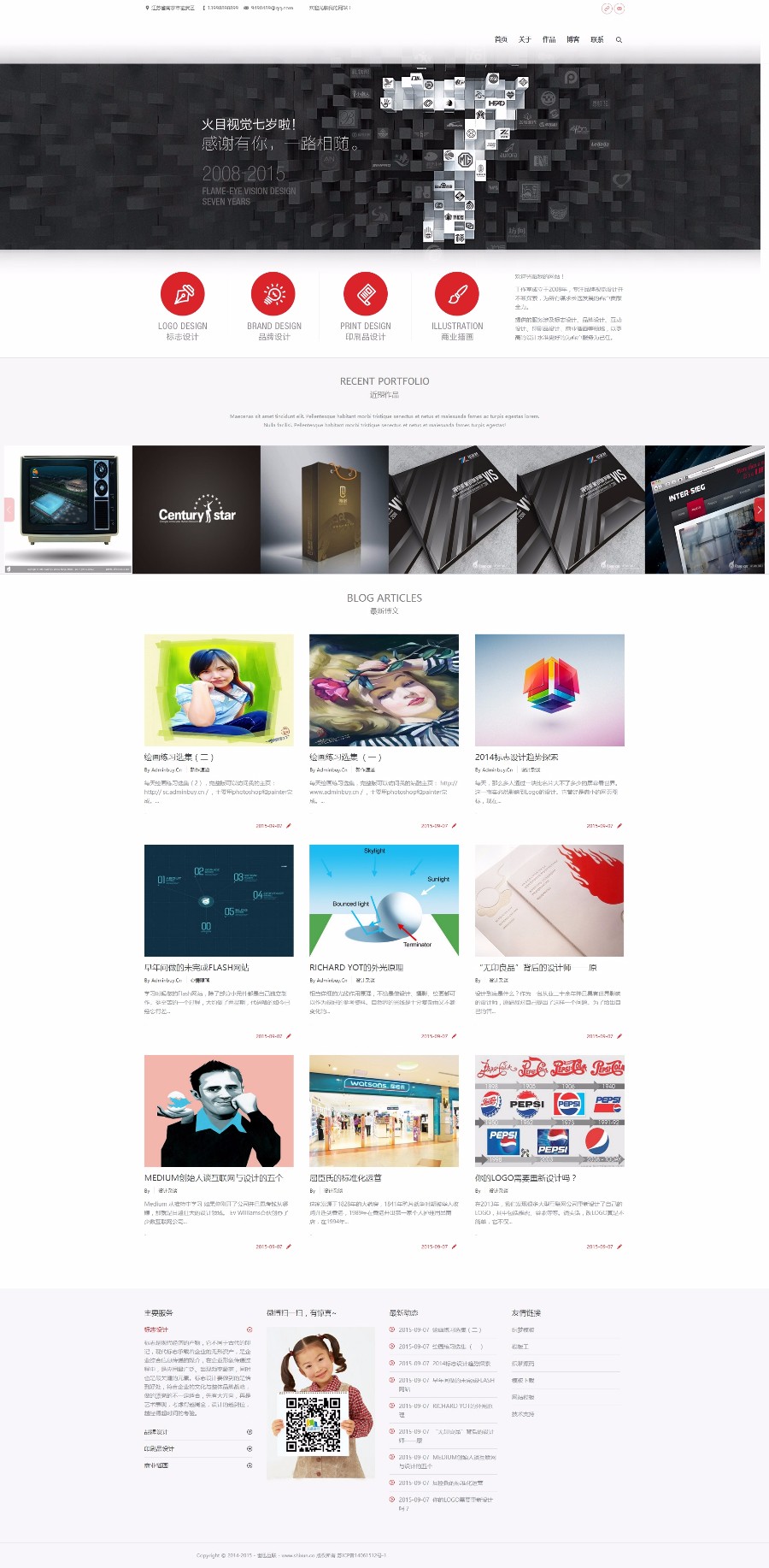 html5红色大气高端响应式品牌设计类公司h5织梦模板源码