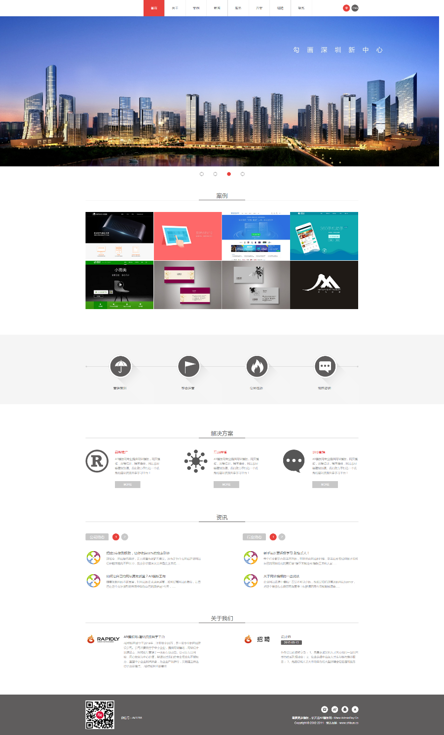 广告策划公司网站源码 文化品牌传播公司dedecms模板 
