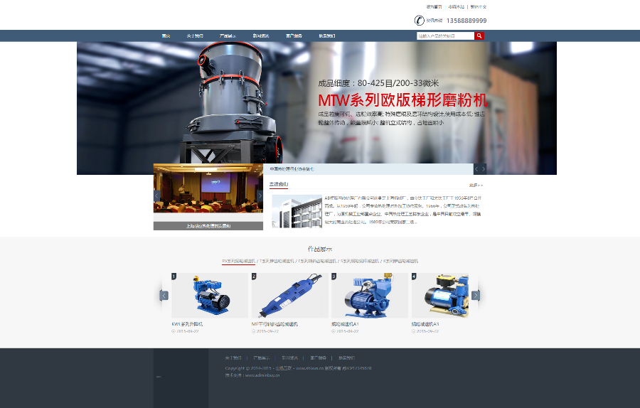 工业机械设备企业公司网站织梦模板