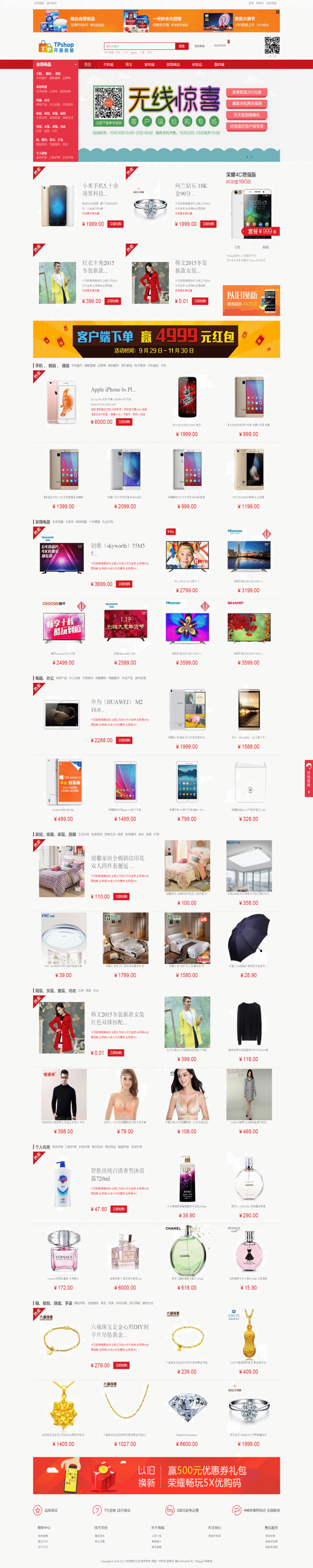 Thinkphp shop开源商城源码 