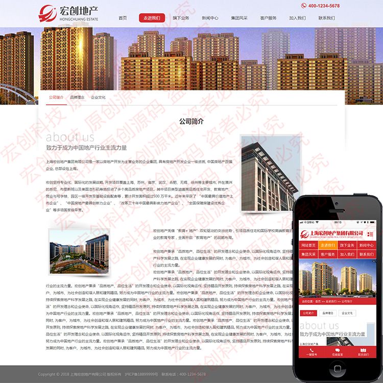 房地产企业公司网站ASP源码 房产中介集团官网程序带手机站带后台
