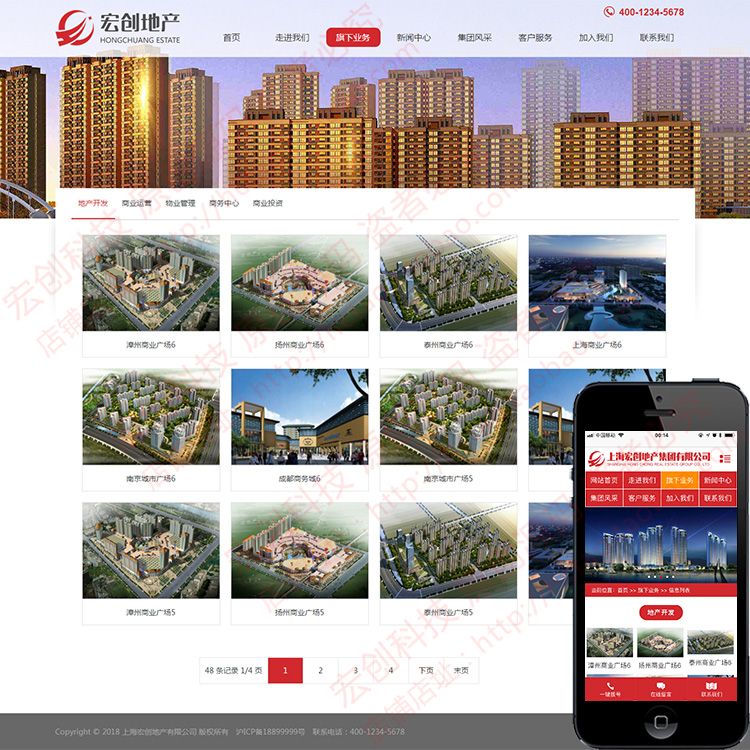房地产企业公司网站ASP源码 房产中介集团官网程序带手机站带后台