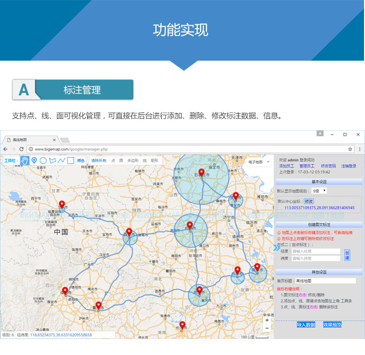 BIGEMAP离线地图发布局域网离线地图发布源代码Javascri-pt源码API 