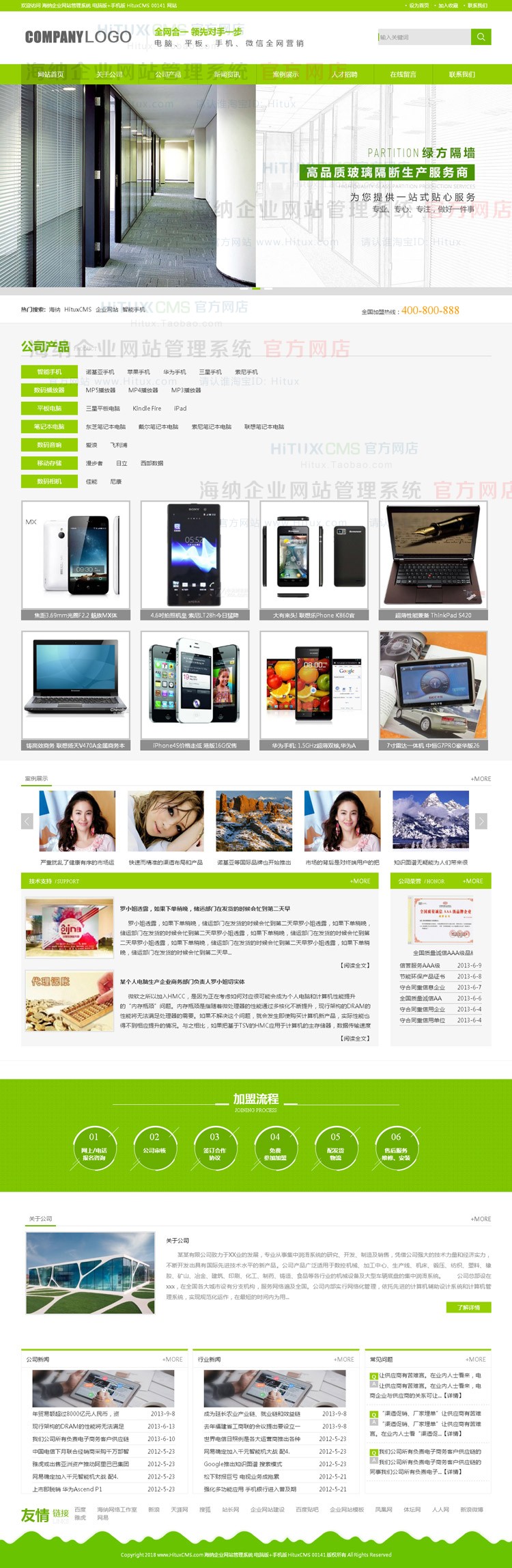 清新绿色大气ASP企业公司网站源程序 ASP宽屏企业网站源码 00141