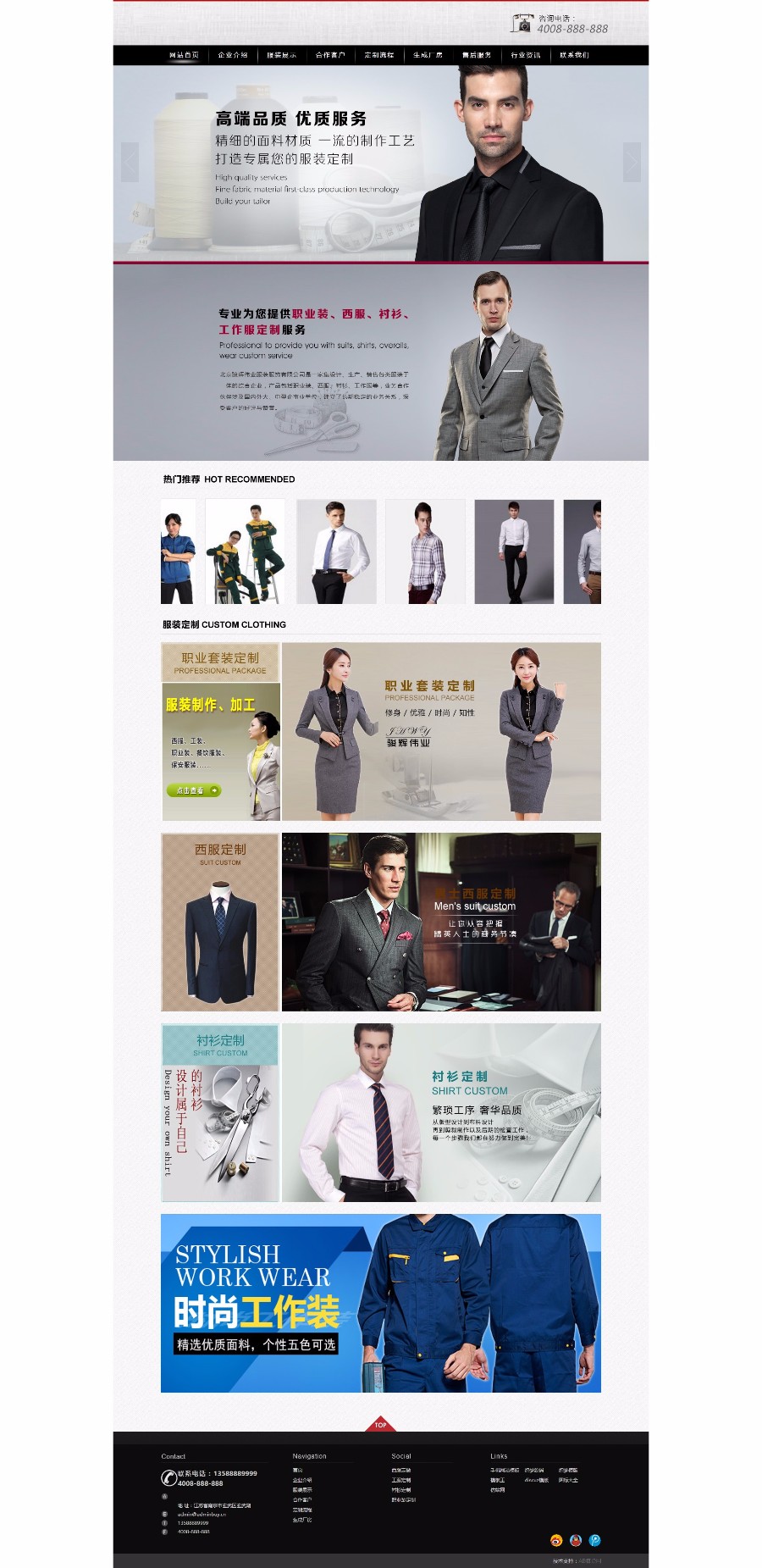 服装职业服饰面料类企业网站织梦模板