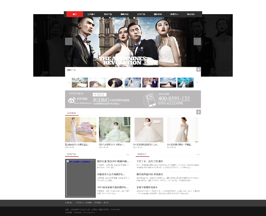 大气婚纱摄影礼仪模板 婚庆公司影楼网站建设源码