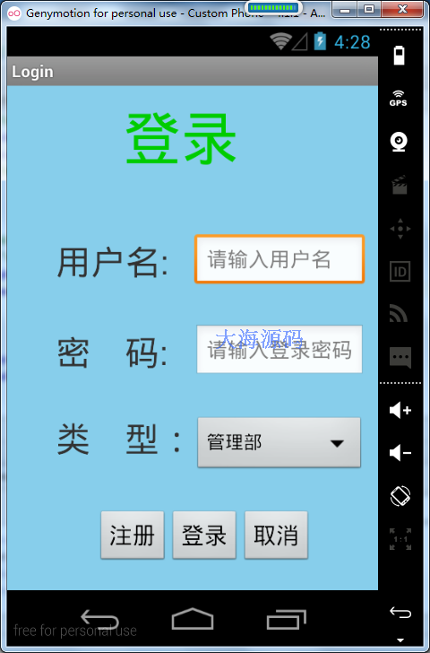 Android Studio|客房入住管理源码|住宿管理源码|安卓源码