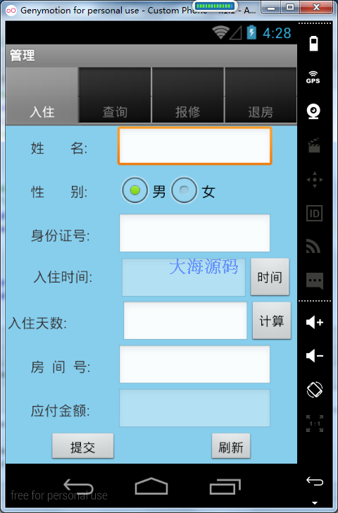 Android Studio|客房入住管理源码|住宿管理源码|安卓源码