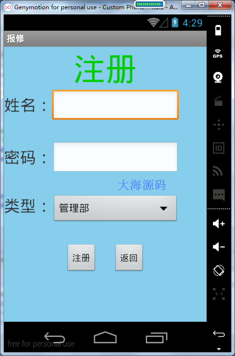 Android Studio|客房入住管理源码|住宿管理源码|安卓源码