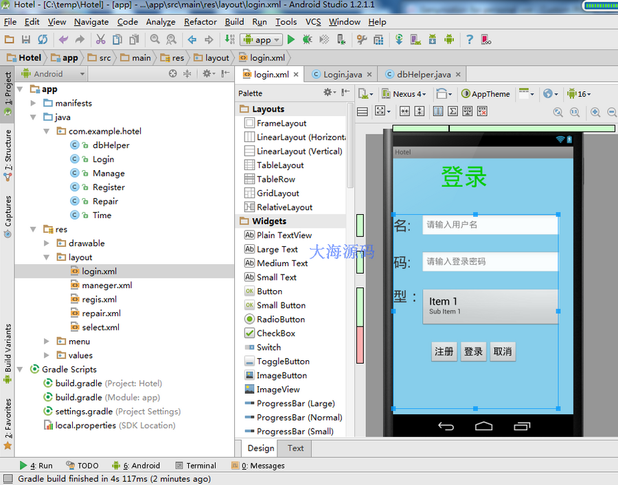 Android Studio|客房入住管理源码|住宿管理源码|安卓源码