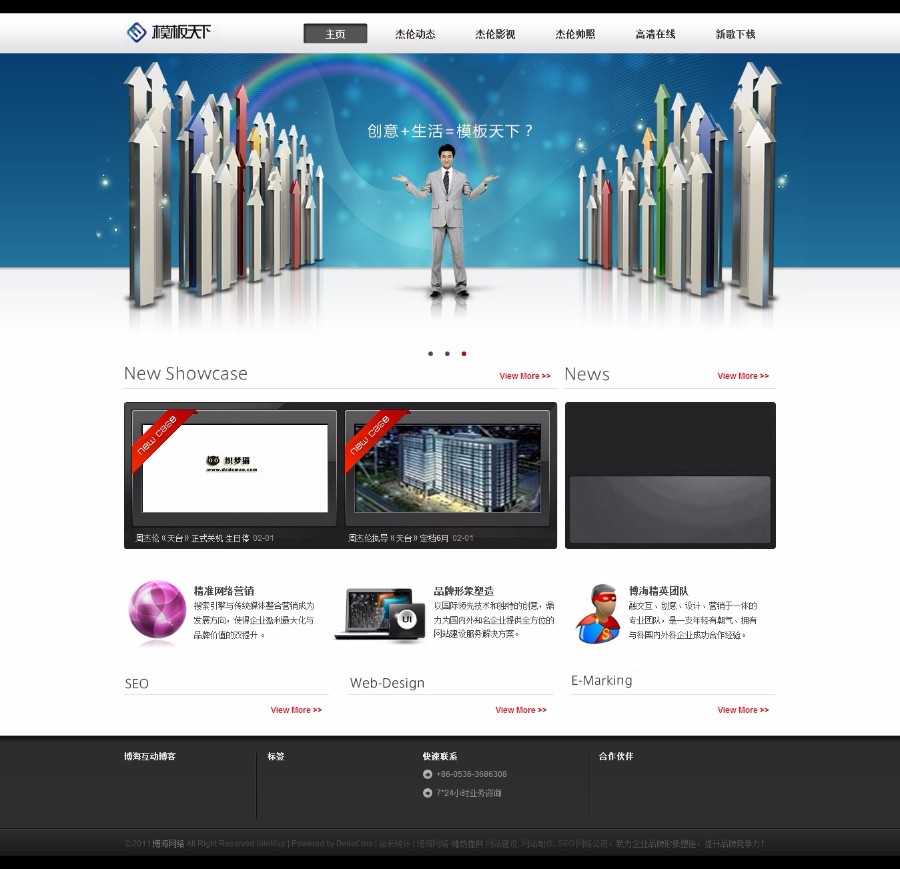 蓝白色大图宽屏科技制造企业织梦程序模板源码