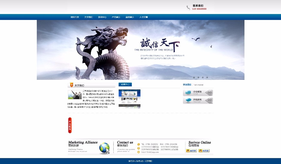 蓝色大图宽屏科技网络制造织梦程序模板源码