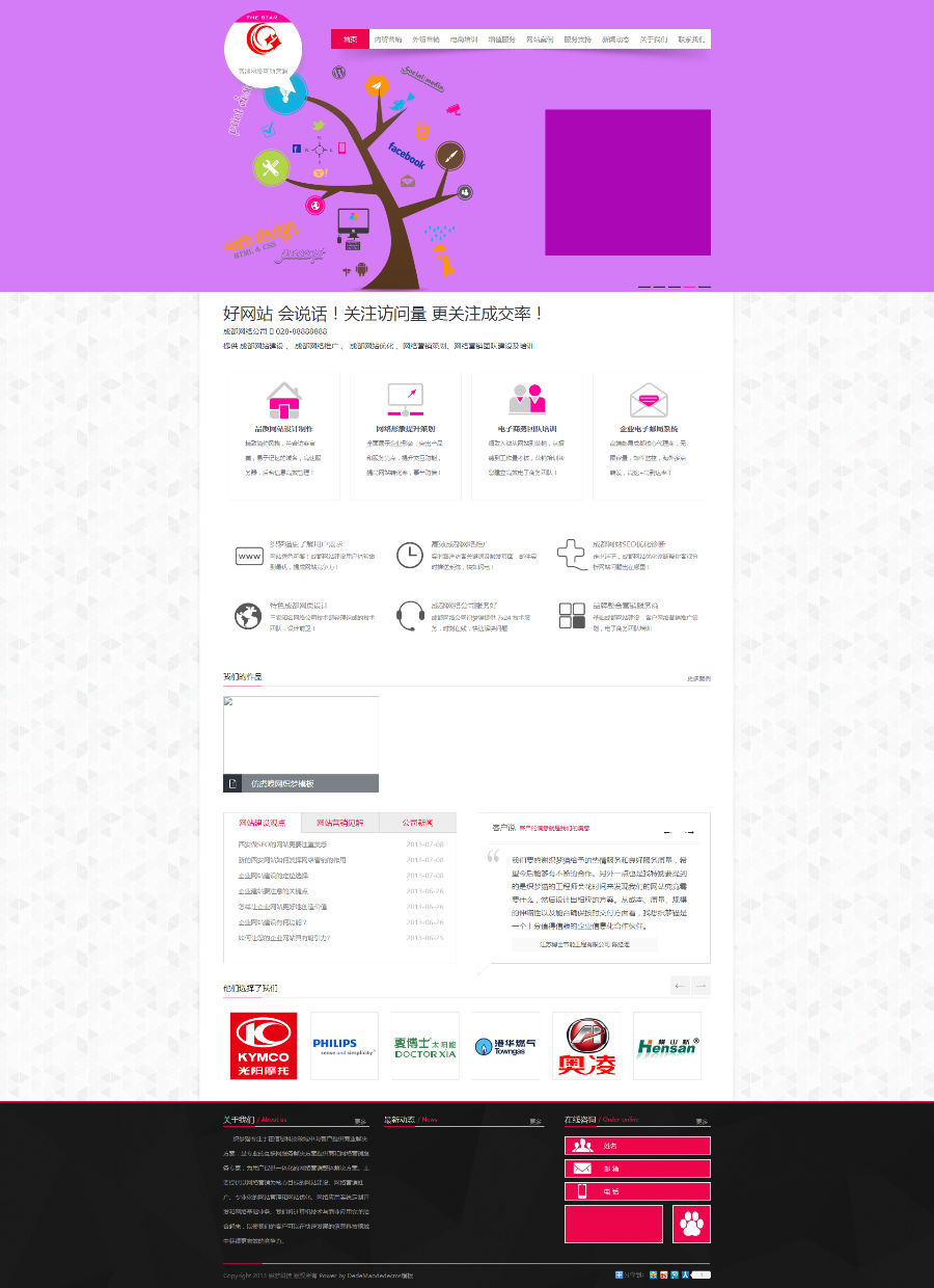 织梦html5白色大图动态h5程序模板源码