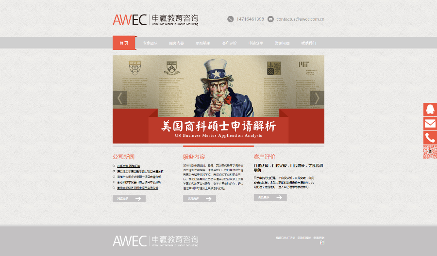 大气教育培训服务公司企业织梦模板