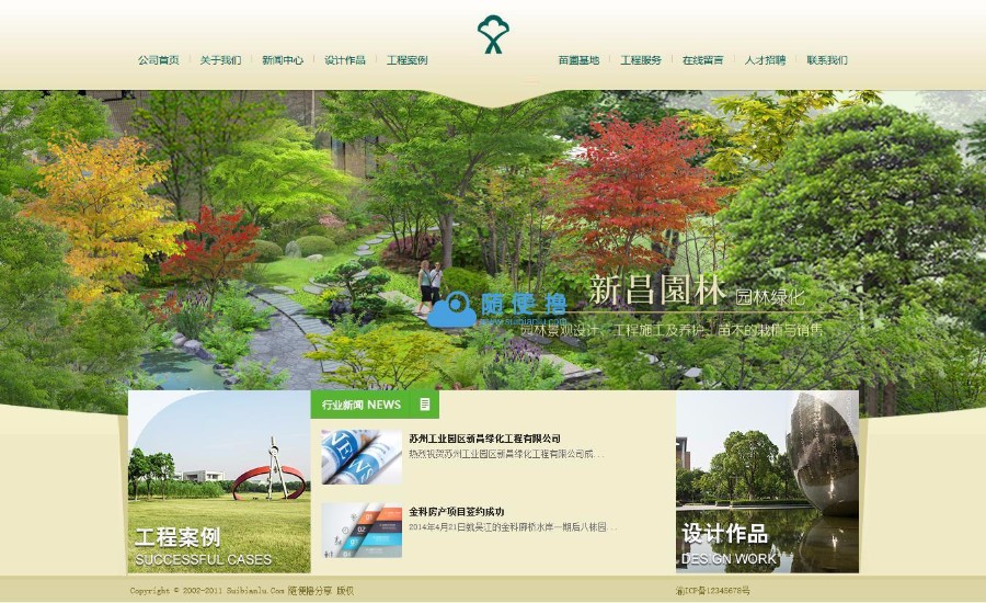 织梦模板漂亮清新的园林装修类企业网站源码 dedecms 
