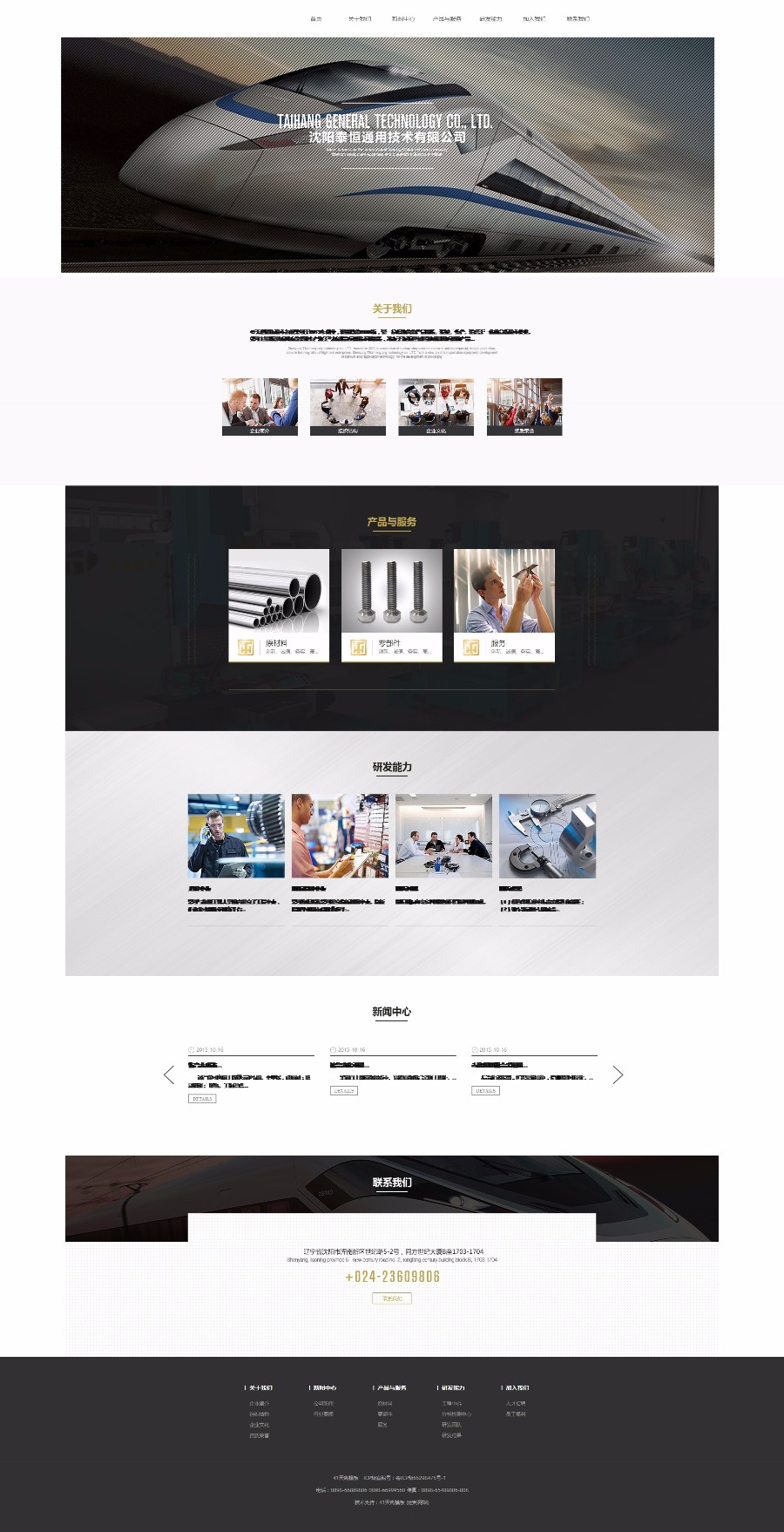 大气机械工业生产类企业网站织梦模板