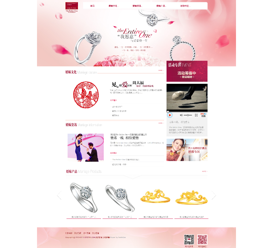 婚嫁婚纱摄影设计类网站织梦模板