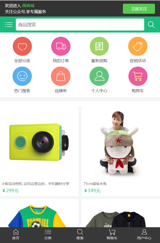 微商城网站源码系统手机版独立后台带微信支付