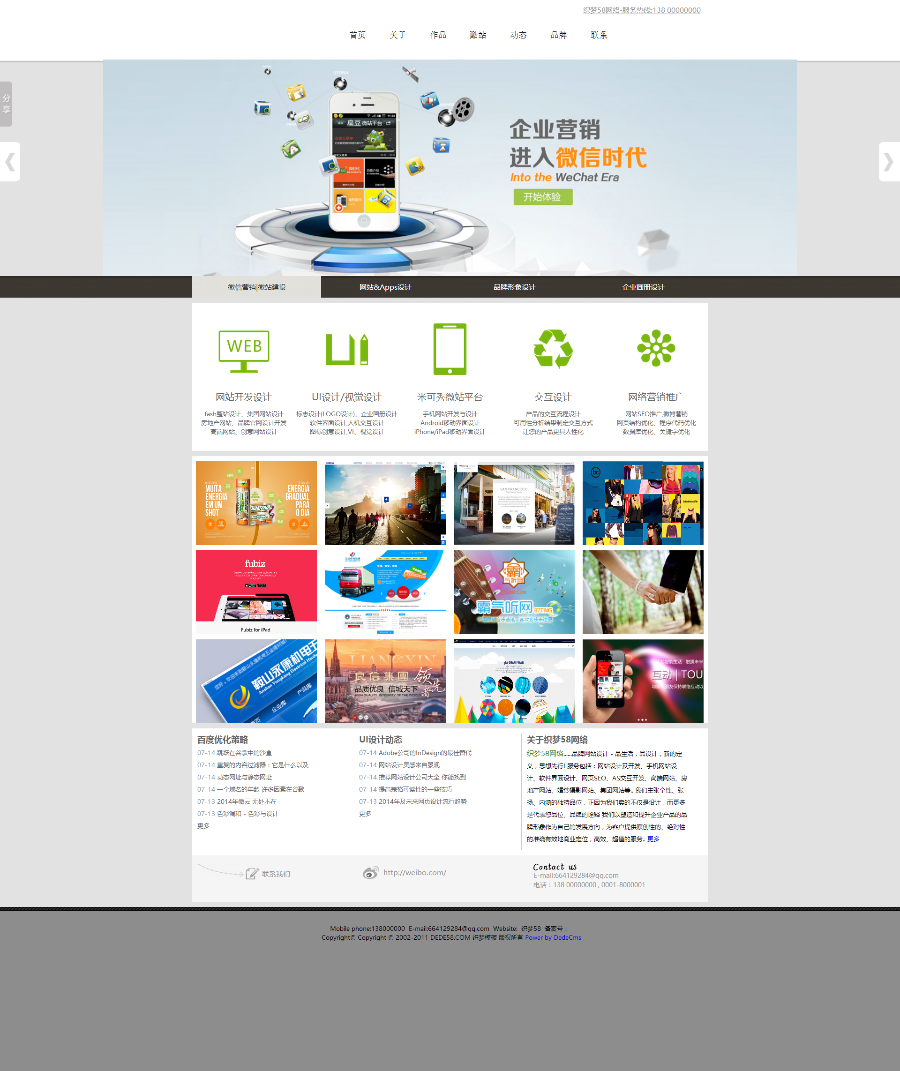 织梦大气网络设计公司工作室织梦模板源码