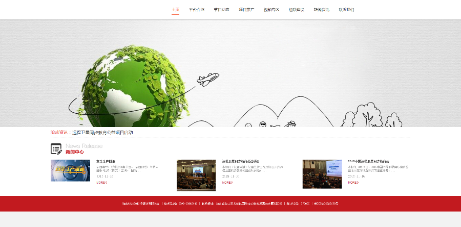 织梦简洁公关文化传媒类公司网站源码模板