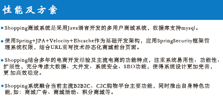 电子网络b2b2c购物商城网站系统java源码电商微商+手机端完整文档