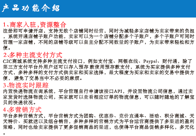 电子网络b2b2c购物商城网站系统java源码电商微商+手机端完整文档