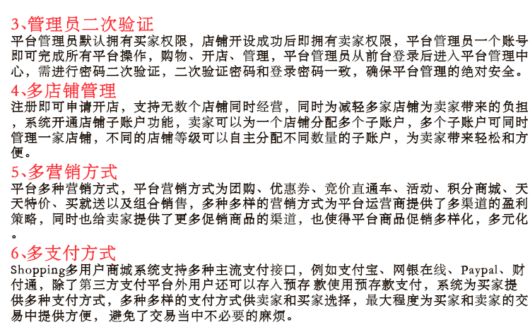 电子网络b2b2c购物商城网站系统java源码电商微商+手机端完整文档