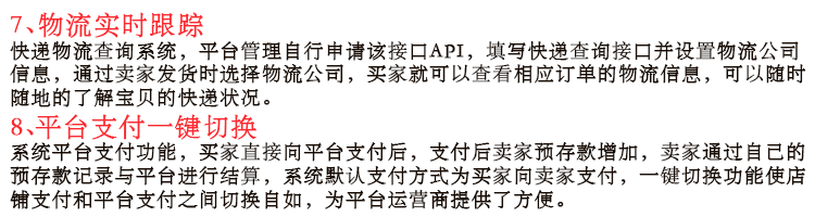 电子网络b2b2c购物商城网站系统java源码电商微商+手机端完整文档