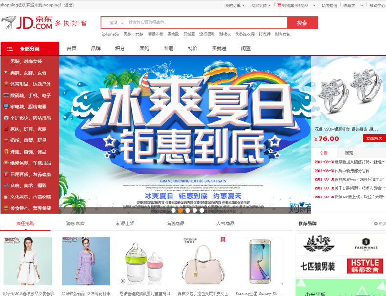 电子网络b2b2c购物商城网站系统java源码电商微商+手机端完整文档