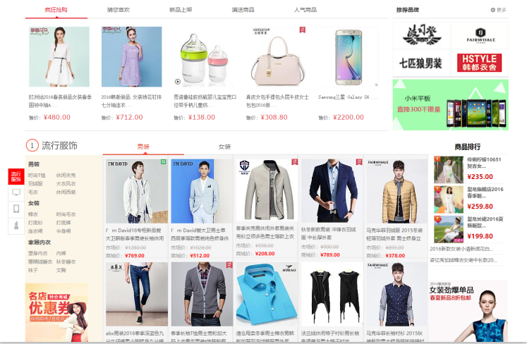 电子网络b2b2c购物商城网站系统java源码电商微商+手机端完整文档