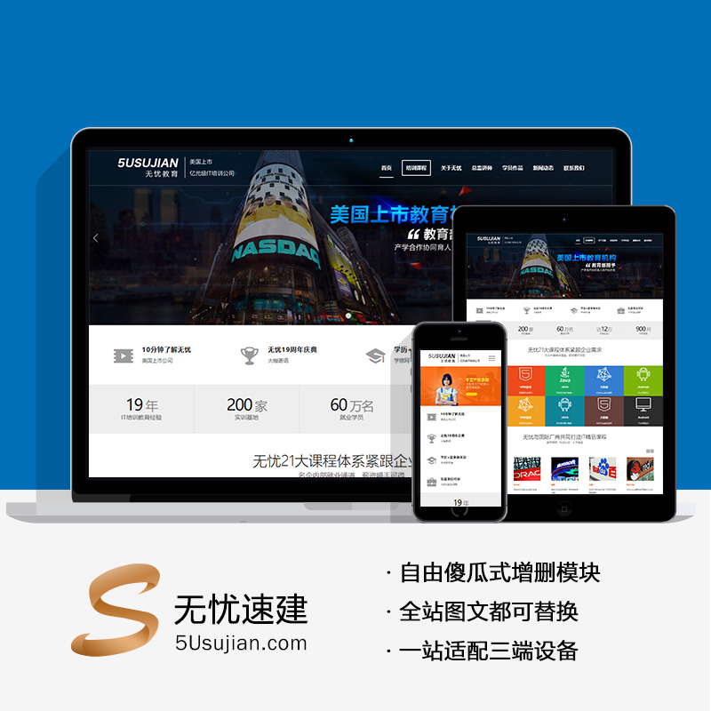 高端学校教育辅导班培训机构自适应WordPress网站源码模板