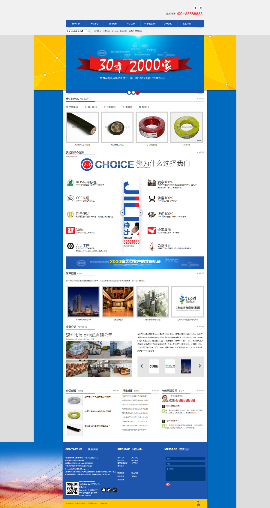 织梦蓝色通用机械类企业站源码营销型模板