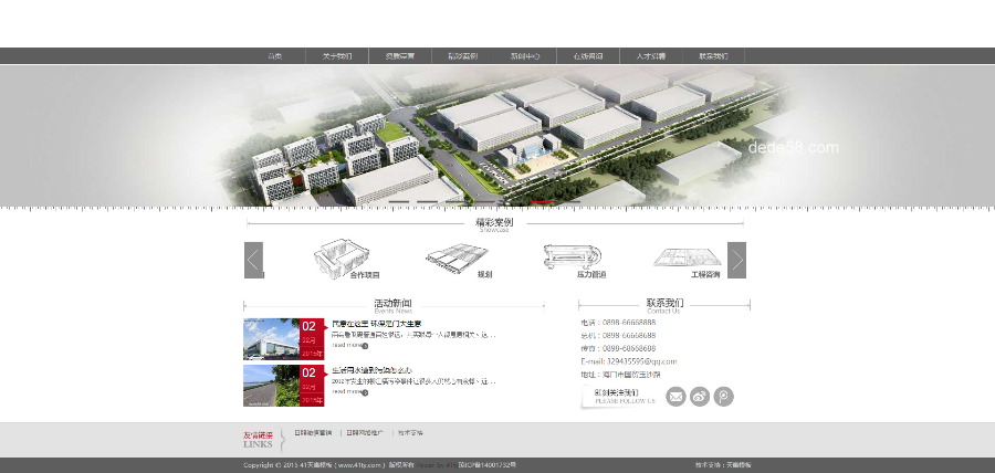 织梦红灰色通用企业模板源码