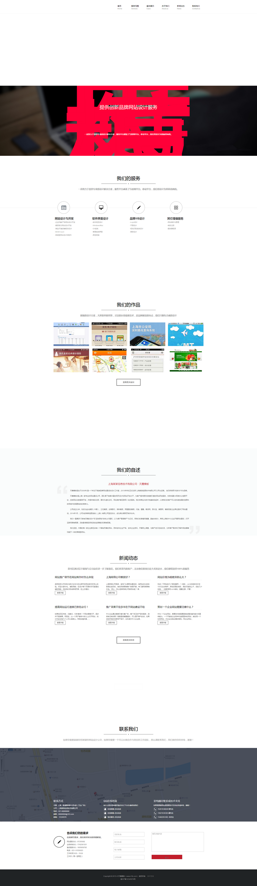 织梦HTML5高端品牌网站建设模板h5（支持移动设备）