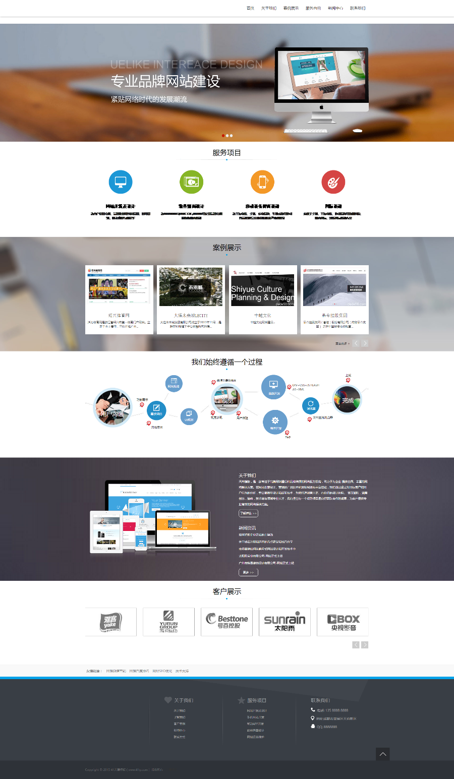织梦HTML5高端网络服务机构源码h5模板
