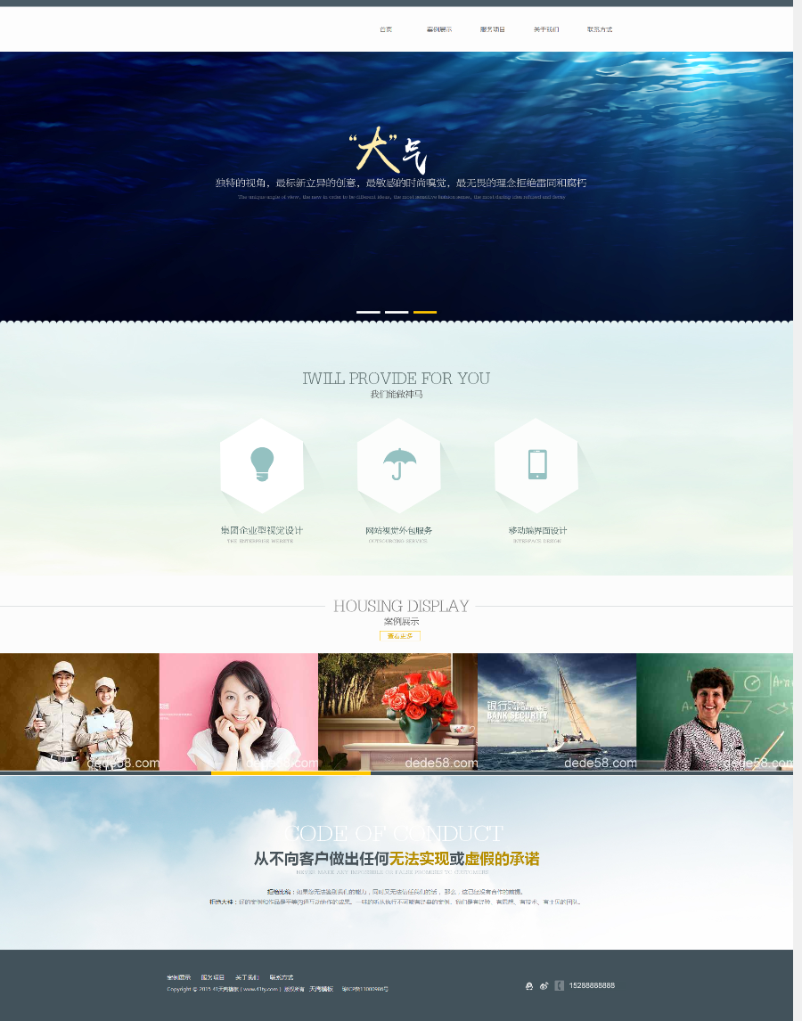 织梦高端定制化网站项目企业模板源码