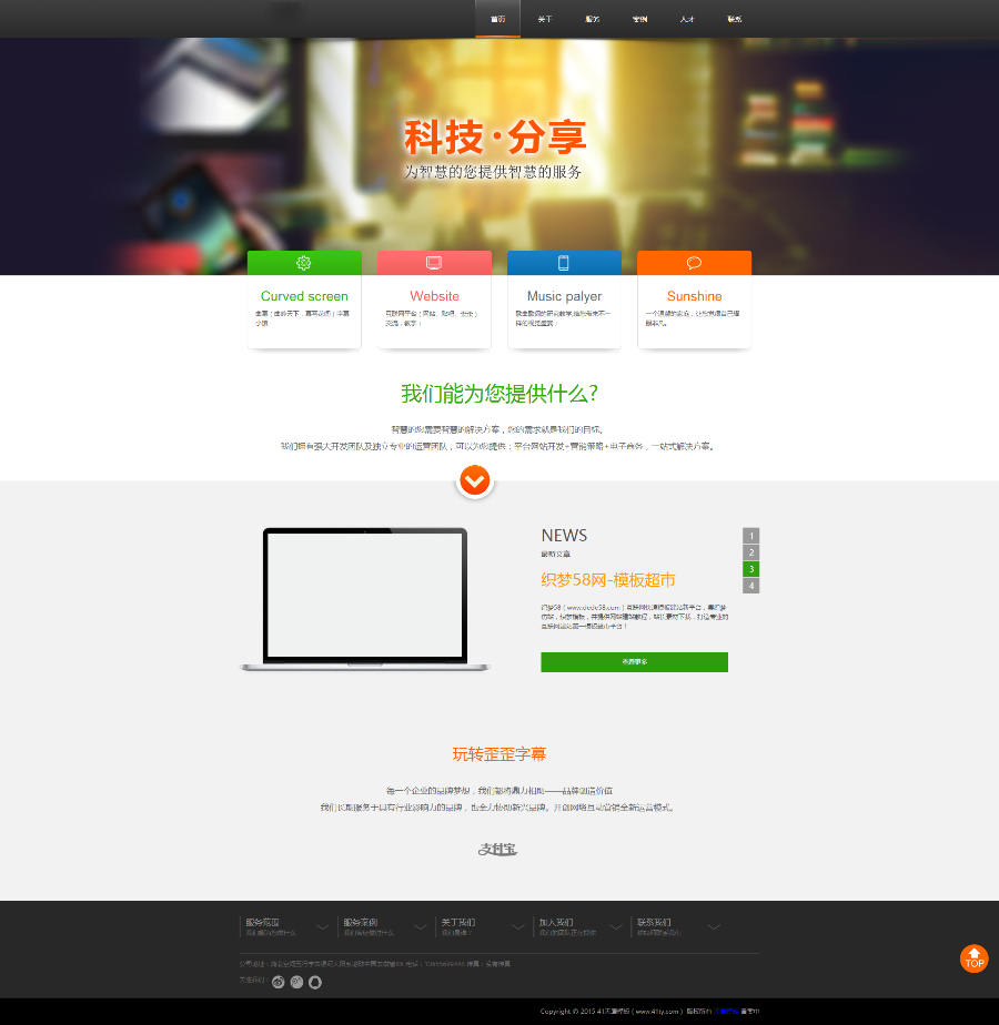 织梦网络工作室企业通用模板源码