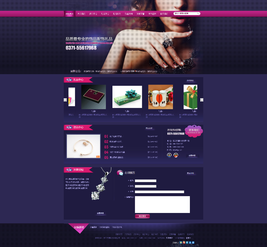 织梦紫色商务礼品销售企业网站模板源码