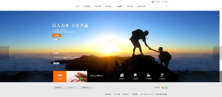 织梦房地产企业通用模板源码