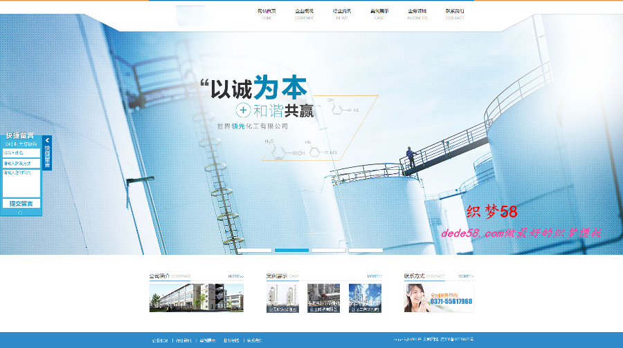 织梦废油回收冶炼企业网站源码模板